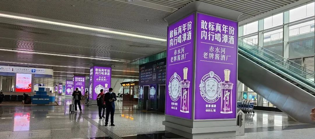 潭酒×时博（中国）传媒，在石家庄机场掀起一场紫色风暴