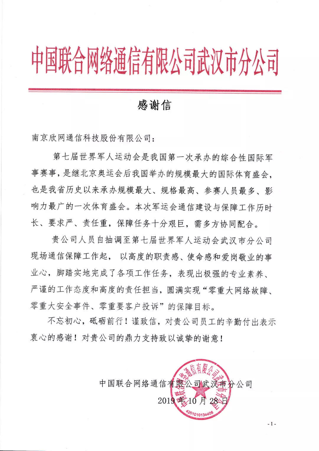 2UP.IO·（中国）手机网页版|2UP.IO·（中国）手机网页版|欣网通信